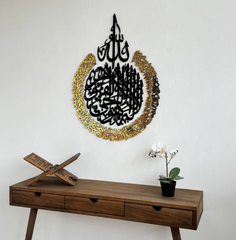 Set of Ayatul Kursi, Surah Al Falaq, Surah An Nas Islamic Wall Art