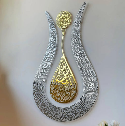 Ayatul Kursi Calligraphy Tulip Shaped Shiny Acrylic Islamic Wall Art