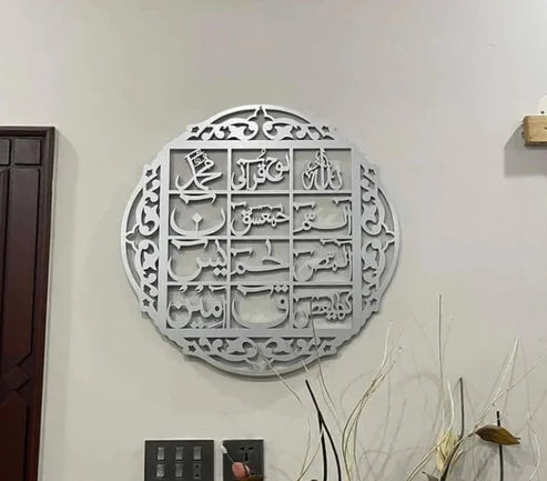 Lohe Quran Acrylic Wall Decor