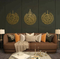 Set of 3 Ayatul Kursi, Surah Al-Falaq and Surah An-Nâs Islamic Wall Art