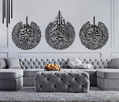 Set of 3 Ayatul Kursi, Surah Al-Falaq and Surah An-Nâs Islamic Wall Art